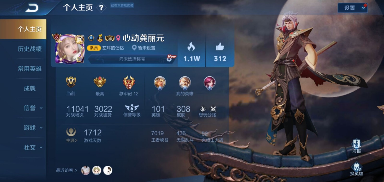 ◣a002b◢全网第一 v10 340皮肤 鸣剑曳影 荣耀10水晶