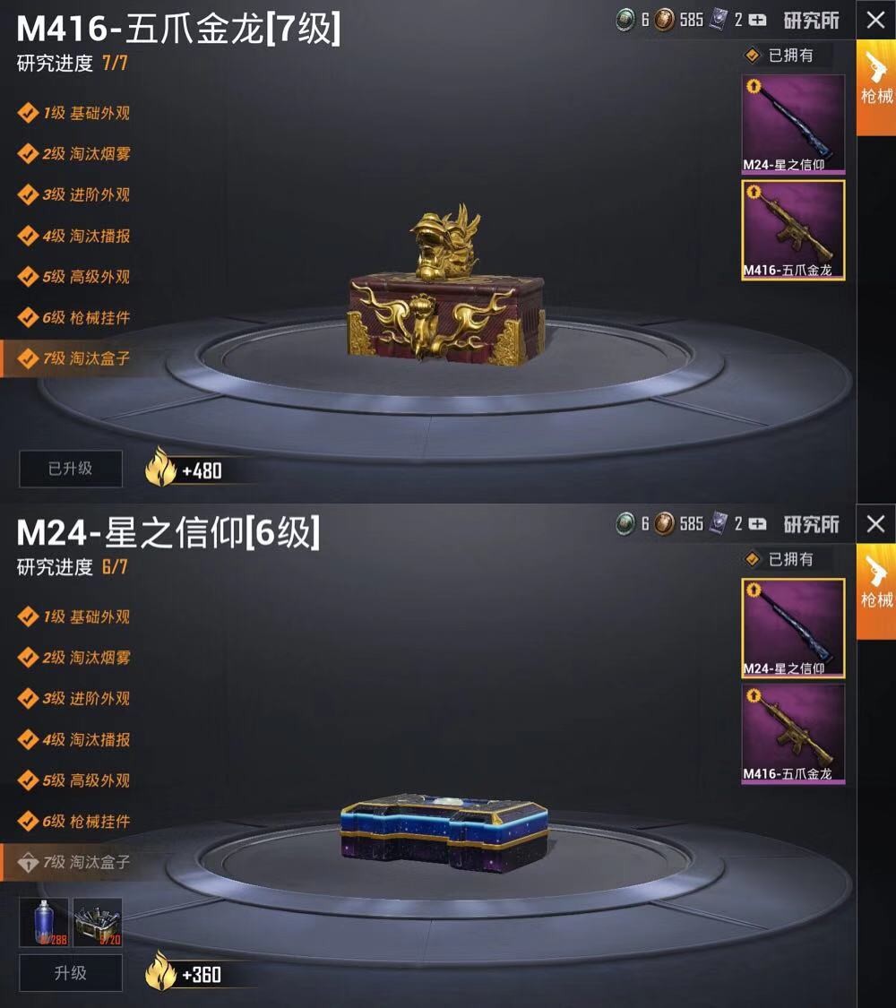 历史战神 套装170套 奇异狩猎者全套 8粉装 7级金龙 m24 宝贝奶油派