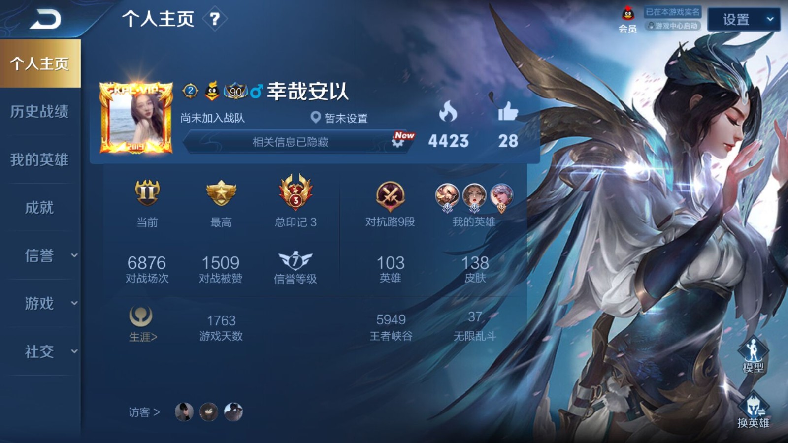 v7 145皮武则天|如梦令男|引擎之心|飞衡|地狱火|时之彼端|天狼绘梦者