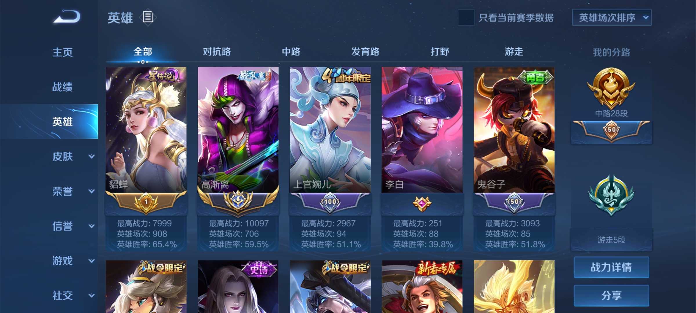 【天下手游】国服最强高渐离历史标|历史万战|历史双金标省一貂蝉沈梦
