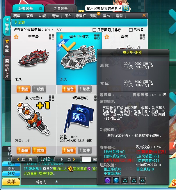 爆天甲朋克29|毁灭者|雷诺29|t2金甲狮王|t1侍武之魂|电玩雷诺|海神之