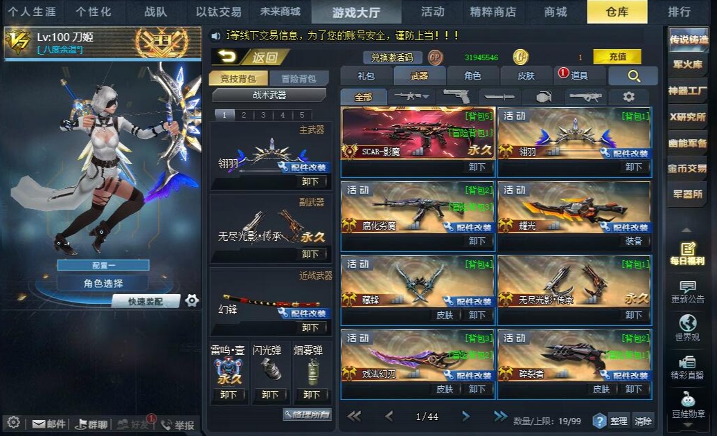 烁光荣耀无双无双|生死狙击租号|生死狙击借号-猎号网