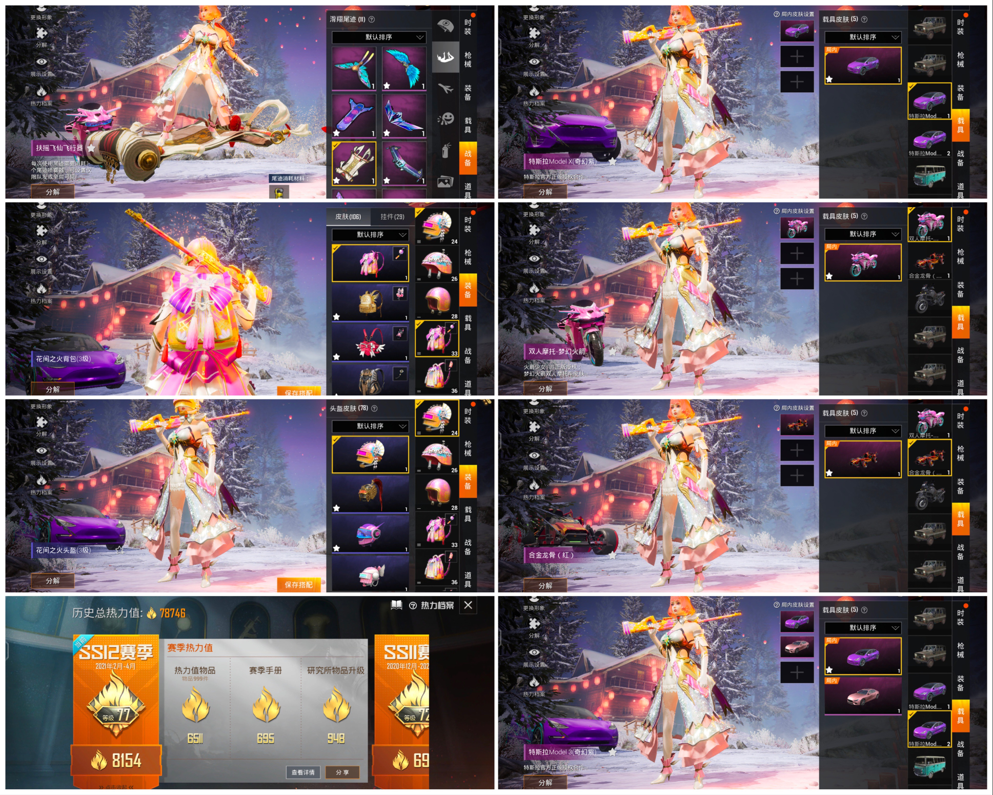 暗翼战神尊享铂特斯拉 12载具11w热力十一特效枪三满级快艇皮卡金绿