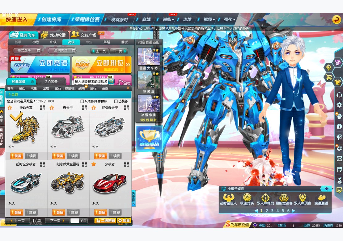 租号大厅 qq飞车 电信 全29t3神谕天尊 41辆st终爆 爆天甲 众神 黑域