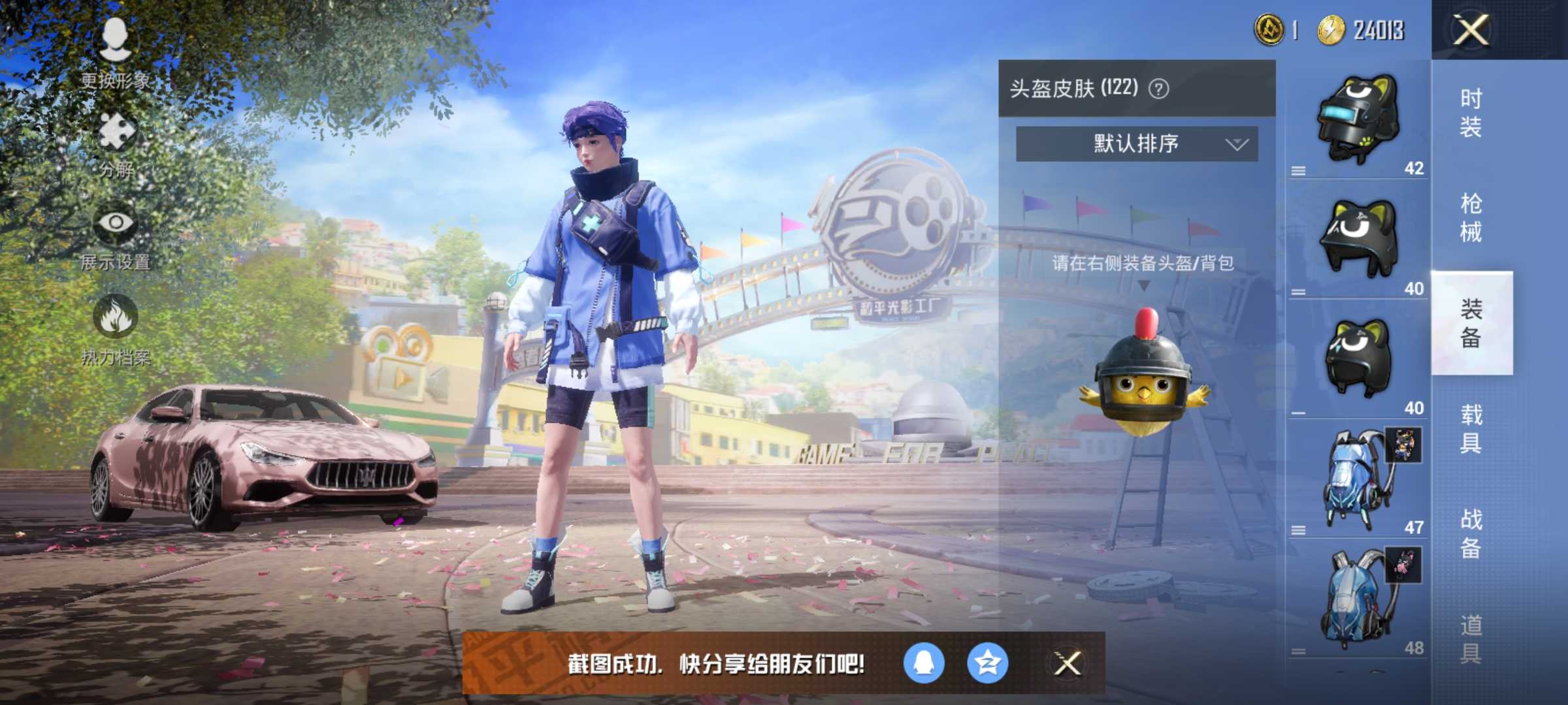 239套装时空追击者红摩托粉玛莎紫特斯拉橙马丁苍蓝魅影套等