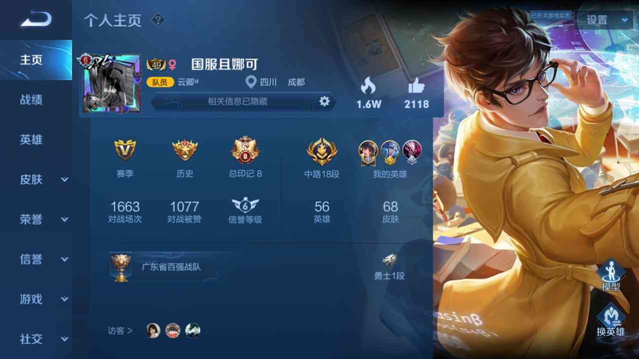 国服最强娜可露露历史标大神榜在榜丨最高战力近万战丨历史省级金牌