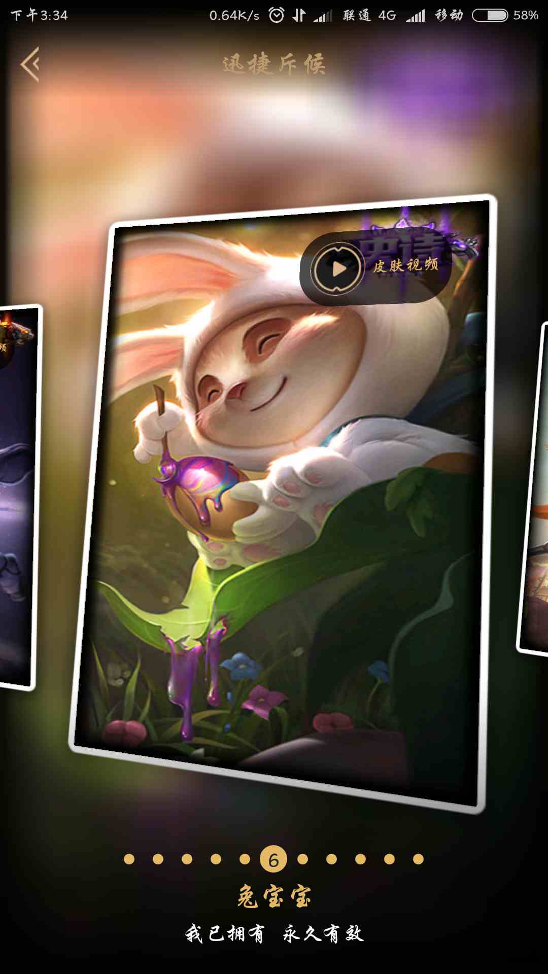 lol英雄联盟雷瑟守备租号1.