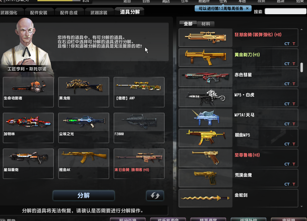 小彬去黑雾50多武器看图猛虎电锯黑龙炮傲君加特林未日8