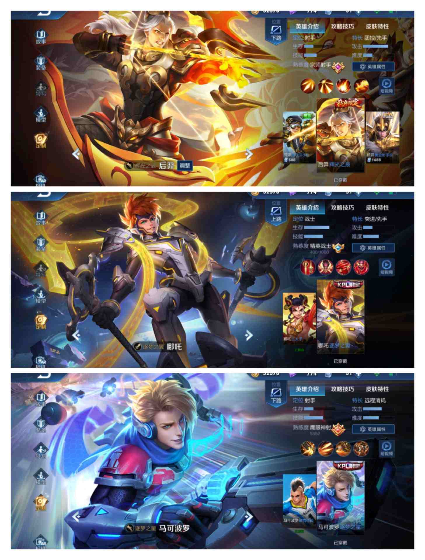 王者荣耀安卓qq区租号3元/小时-〖橙橙〗v7/130皮/蔷薇恋人/冰封战神