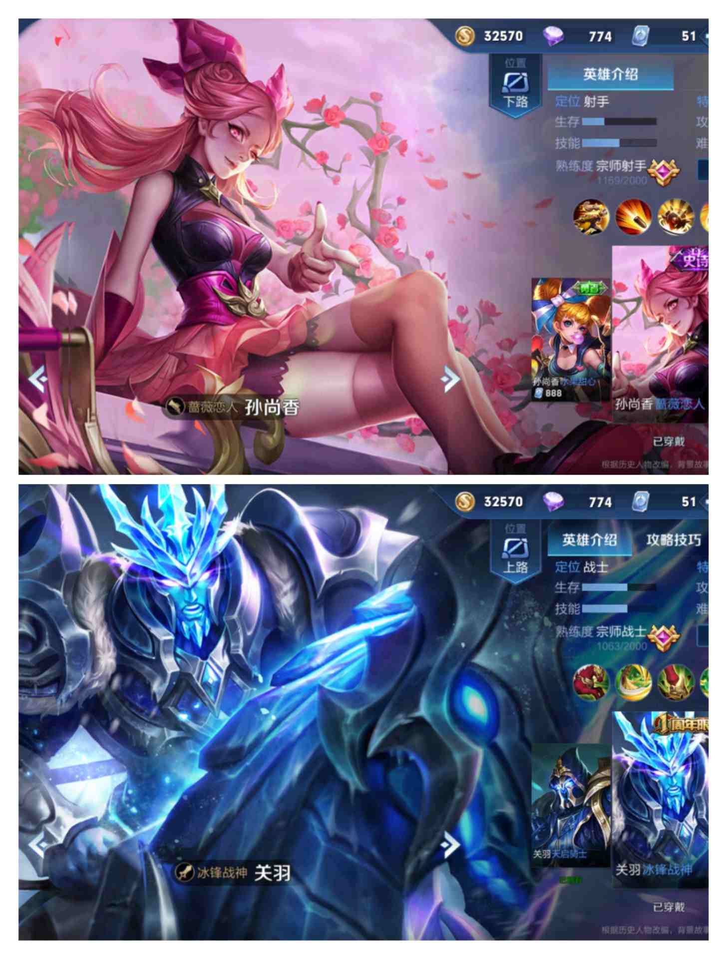 王者荣耀安卓qq区租号3元/小时-〖橙橙〗v7/130皮/蔷薇恋人/冰封战神