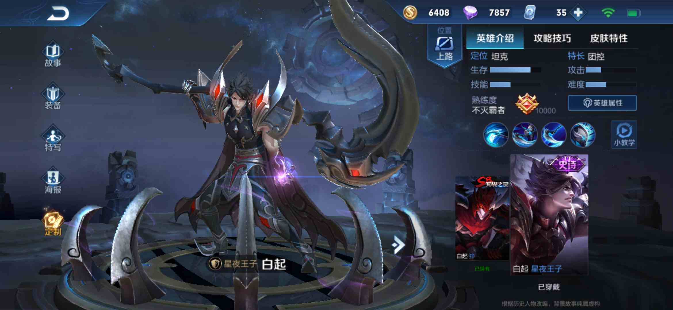 78鲁班电玩小子78干将fmvp78星夜王子78魔法小厨娘青龙志