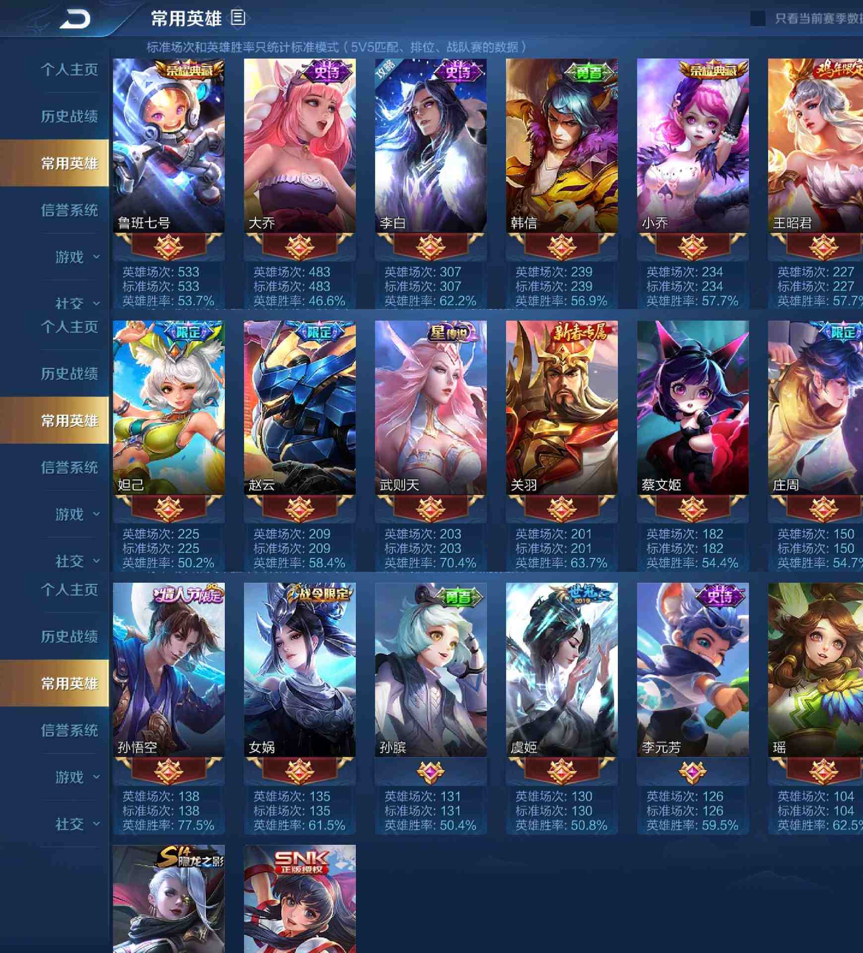 王者荣耀安卓qq区租号13.