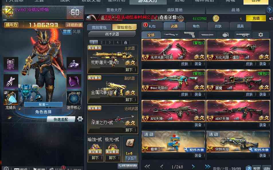 生死狙击联通三区租号6.