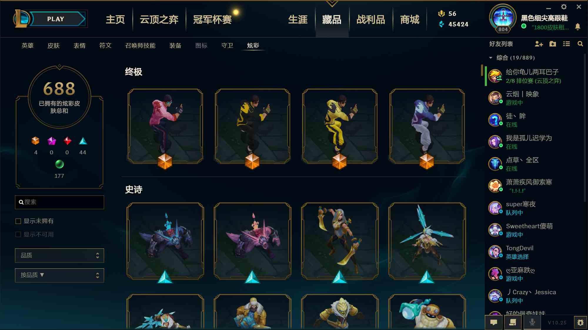 lol英雄联盟皮城警备租号2元/小时-2000皮肤 5色龙瞎丨40至臻海克斯