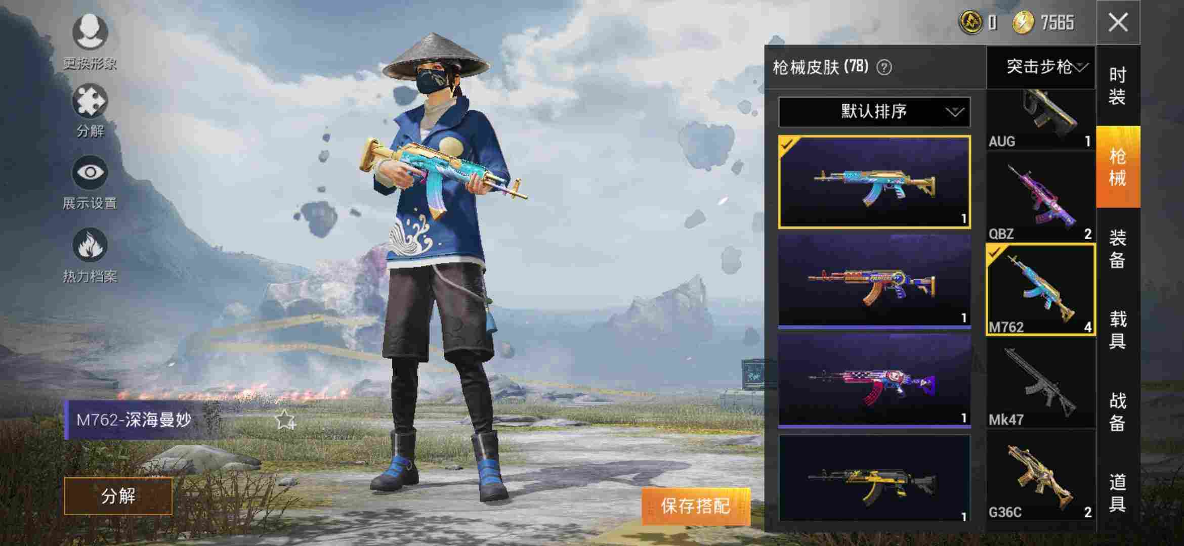 和平精英安卓qq区租号1元/小时-73套装/78枪械97海上生明月套装97