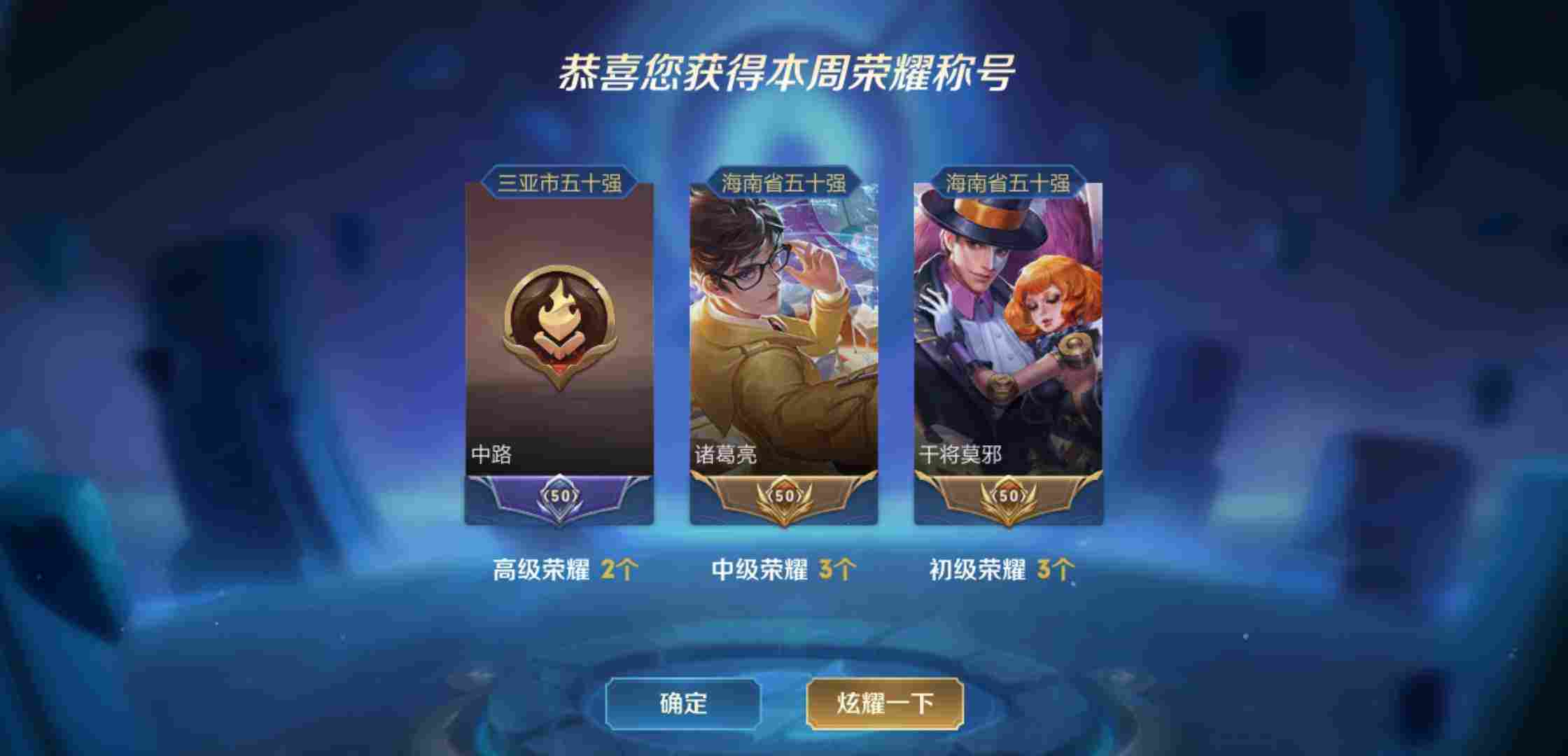 7元/小时-在榜国服百强夏侯惇〃在榜省级诸葛亮〃省级莱西奥–u号租
