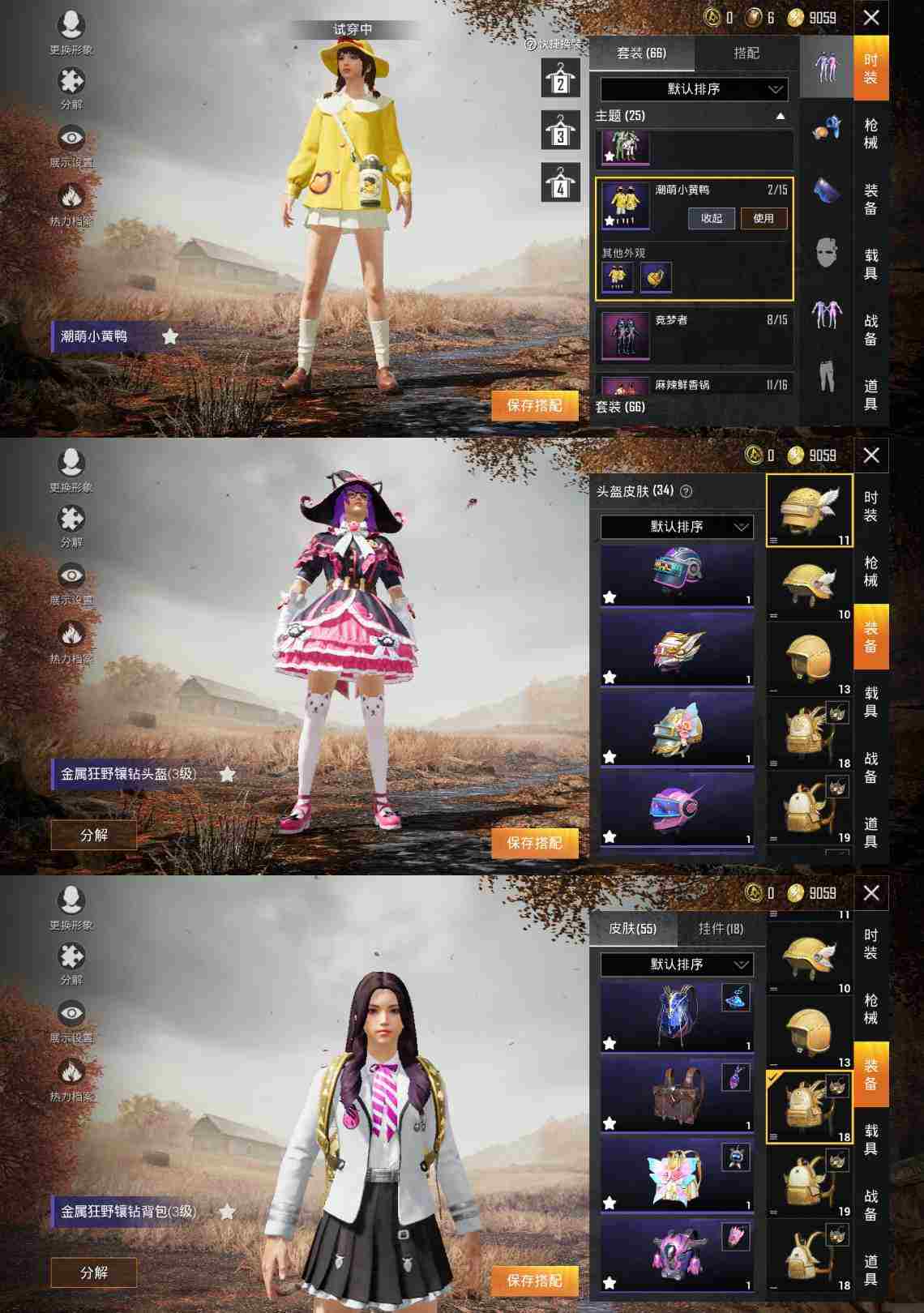 炫紫旋律akm金属狂野套装智慧之神深海曼妙降落伞