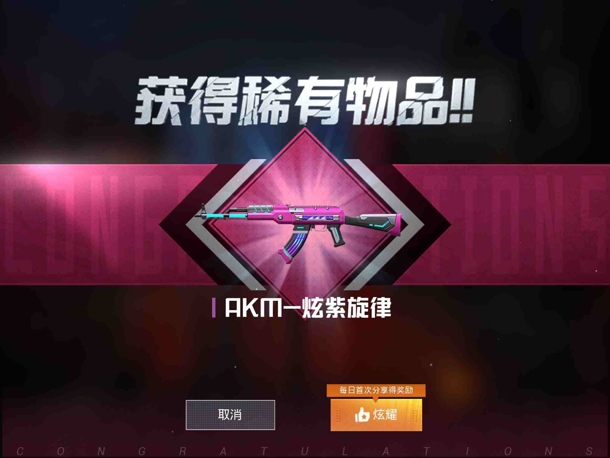 特斯拉model 3 冷光银轿车 akm炫紫旋律