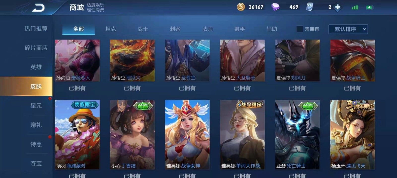 王者荣耀安卓qq区租号0.