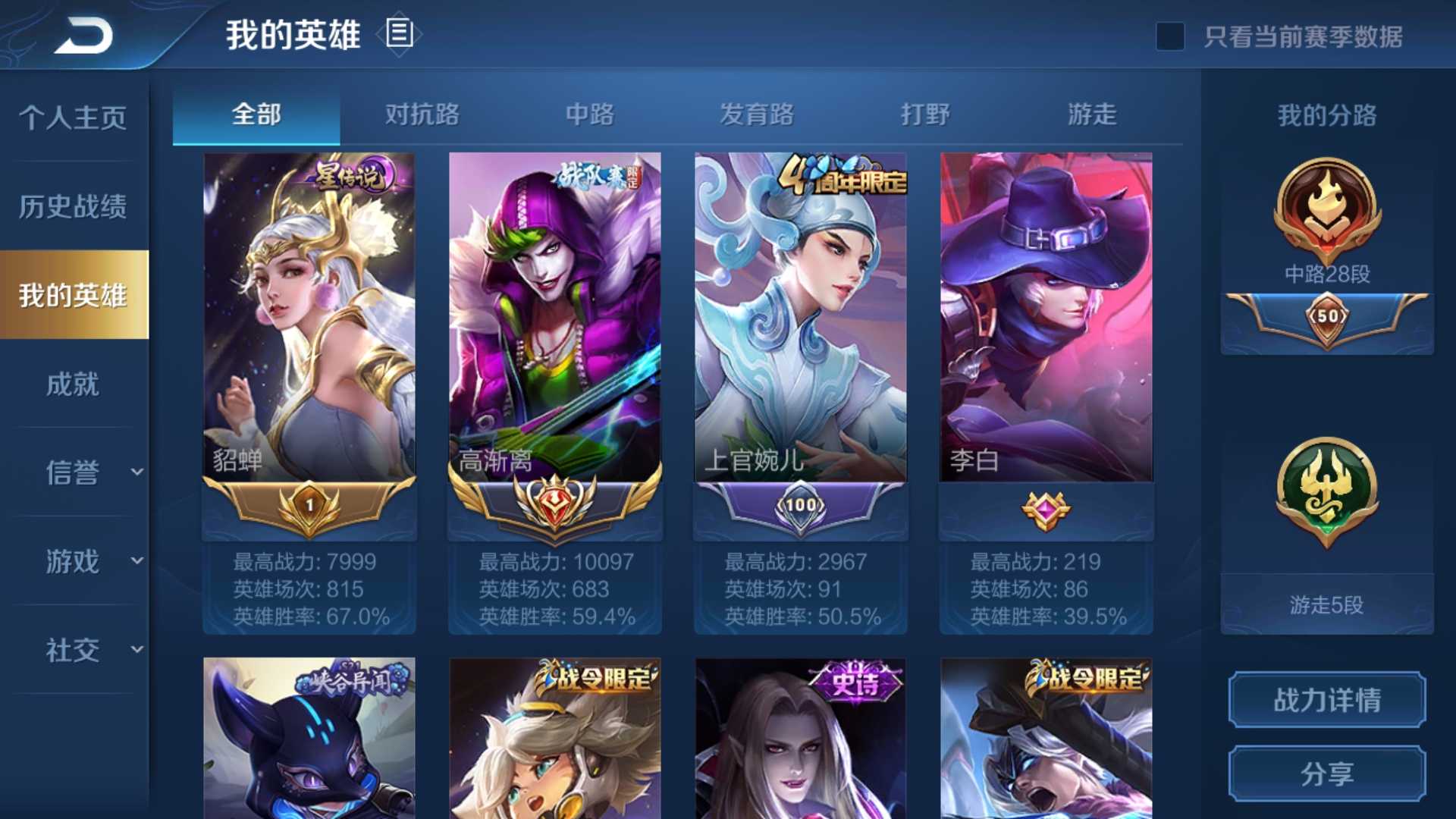 王者荣耀安卓qq区租号1.