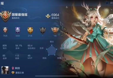 国服瑶322皮满水晶满皮肤满星元