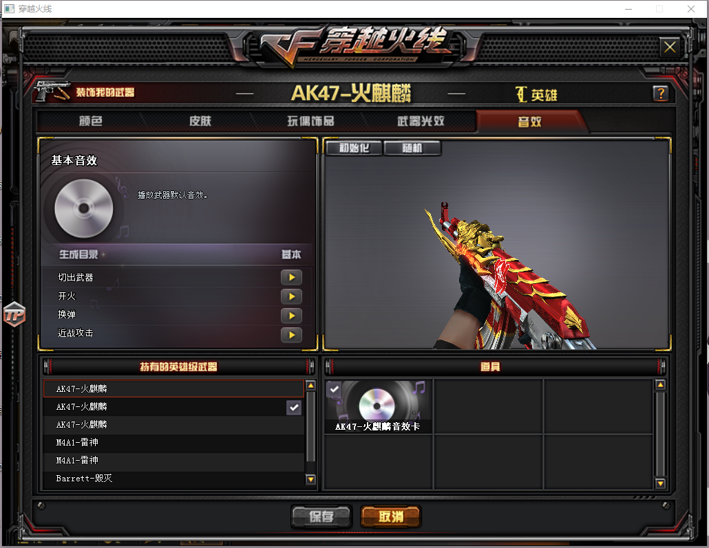 【xl031】95v11王丨心魄光怒锋刺零丨ag火麒麟音效卡丨炼狱6盘6烈