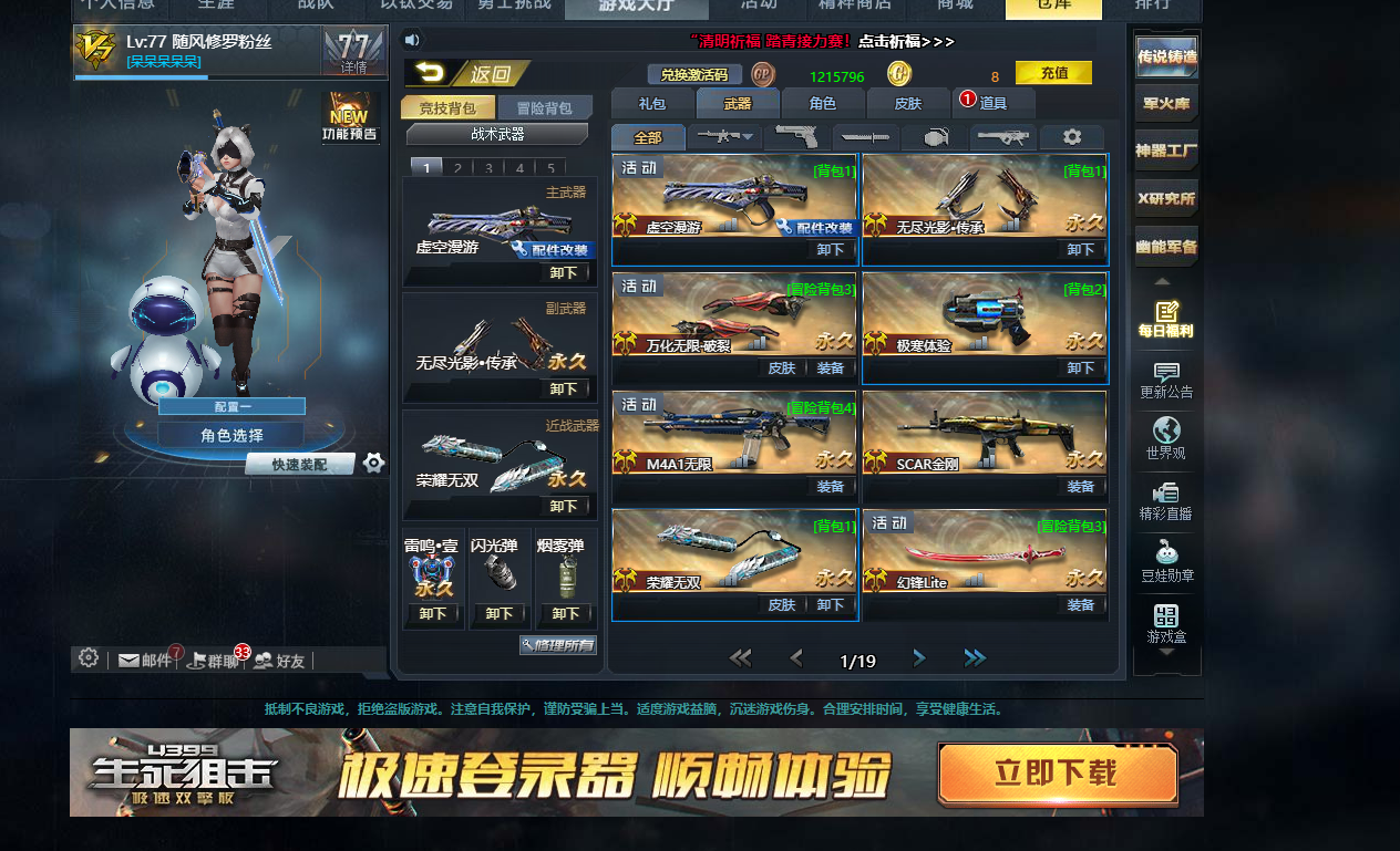 生死狙击电信四区租号1.