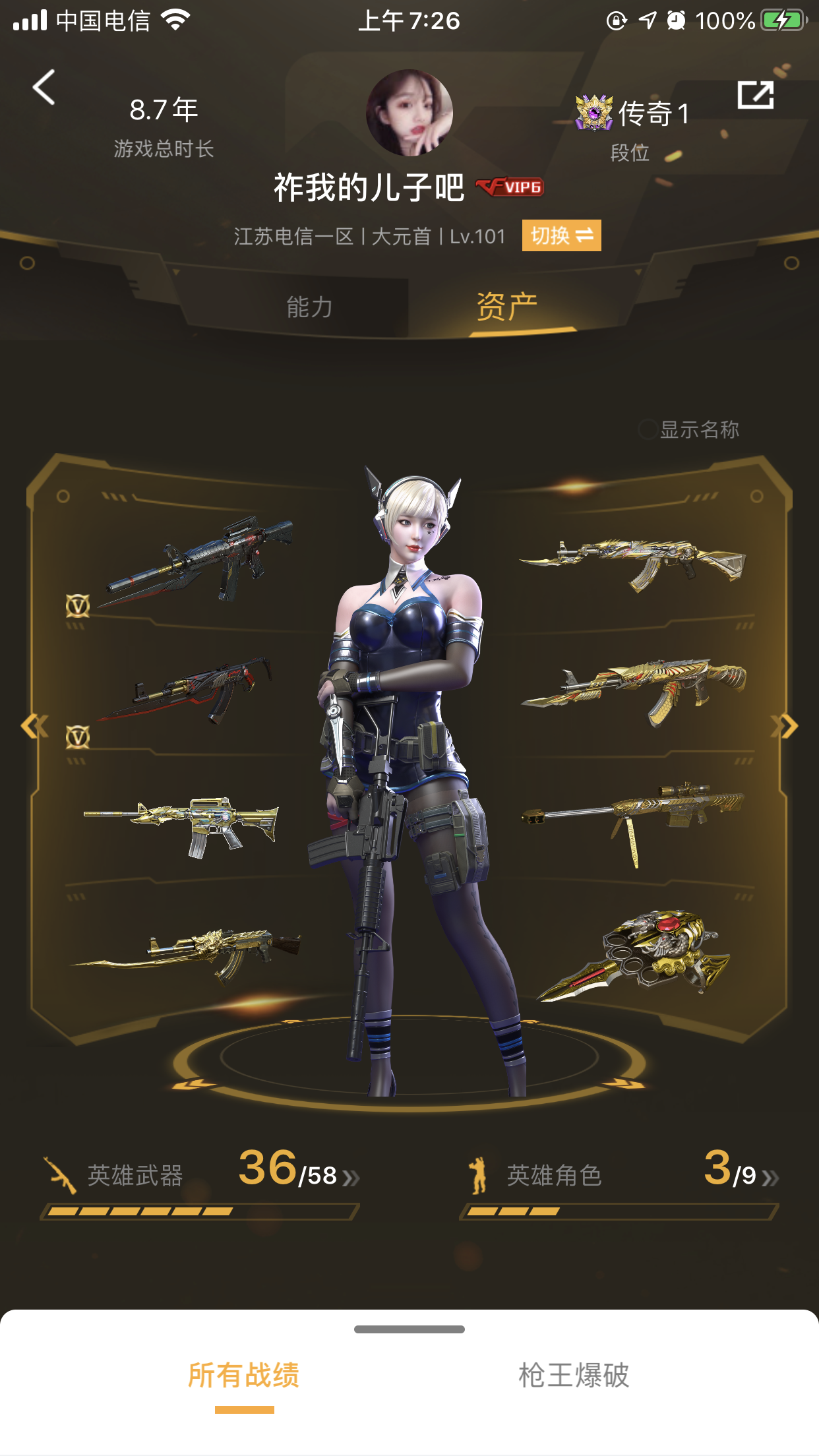 39v带人物7烈挑战套装饰品