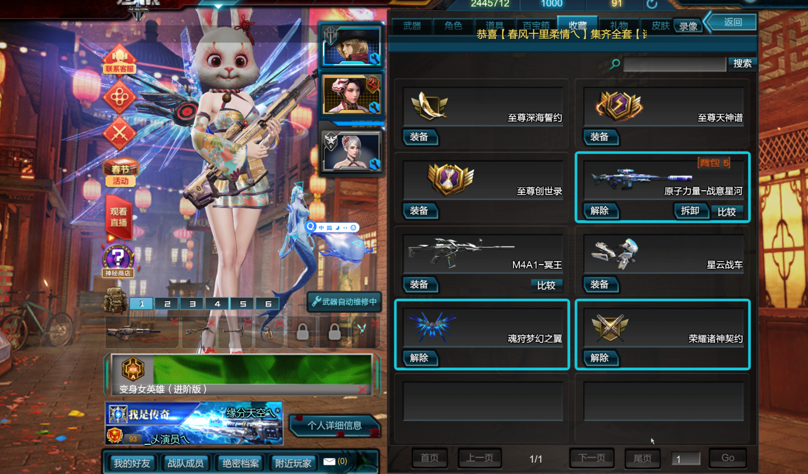 天启套 极夜双星 诸神套 创世套 天神套 琨套 泰坦双星 元素主武器