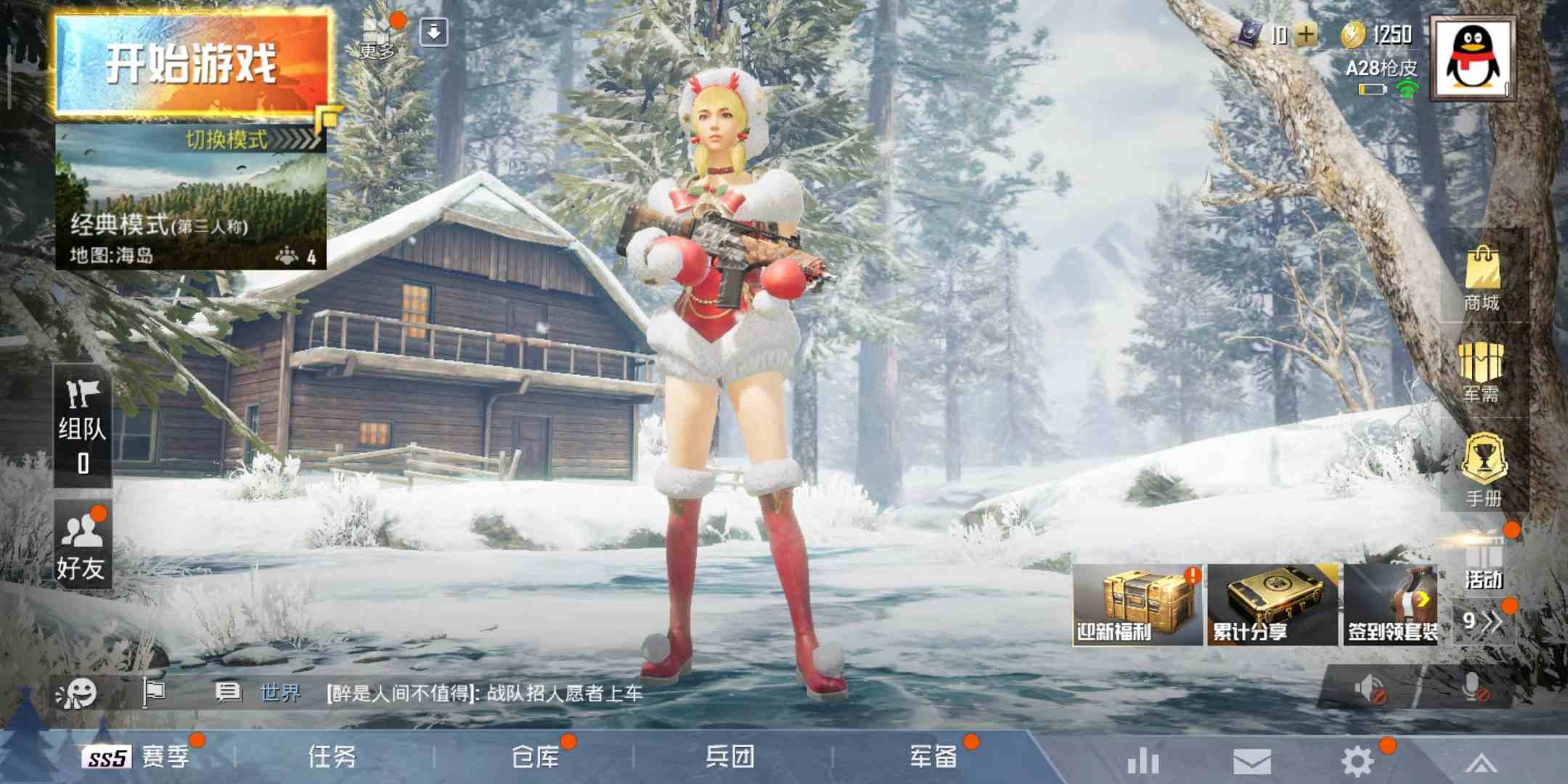 a12炫酷紫装圣诞大吉套装雪地圣诞精品号