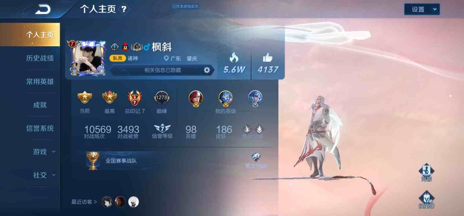 忧人x极品王者赛事战队历史双省级188炫皮凤求凰套狗年套武陵仙君太华