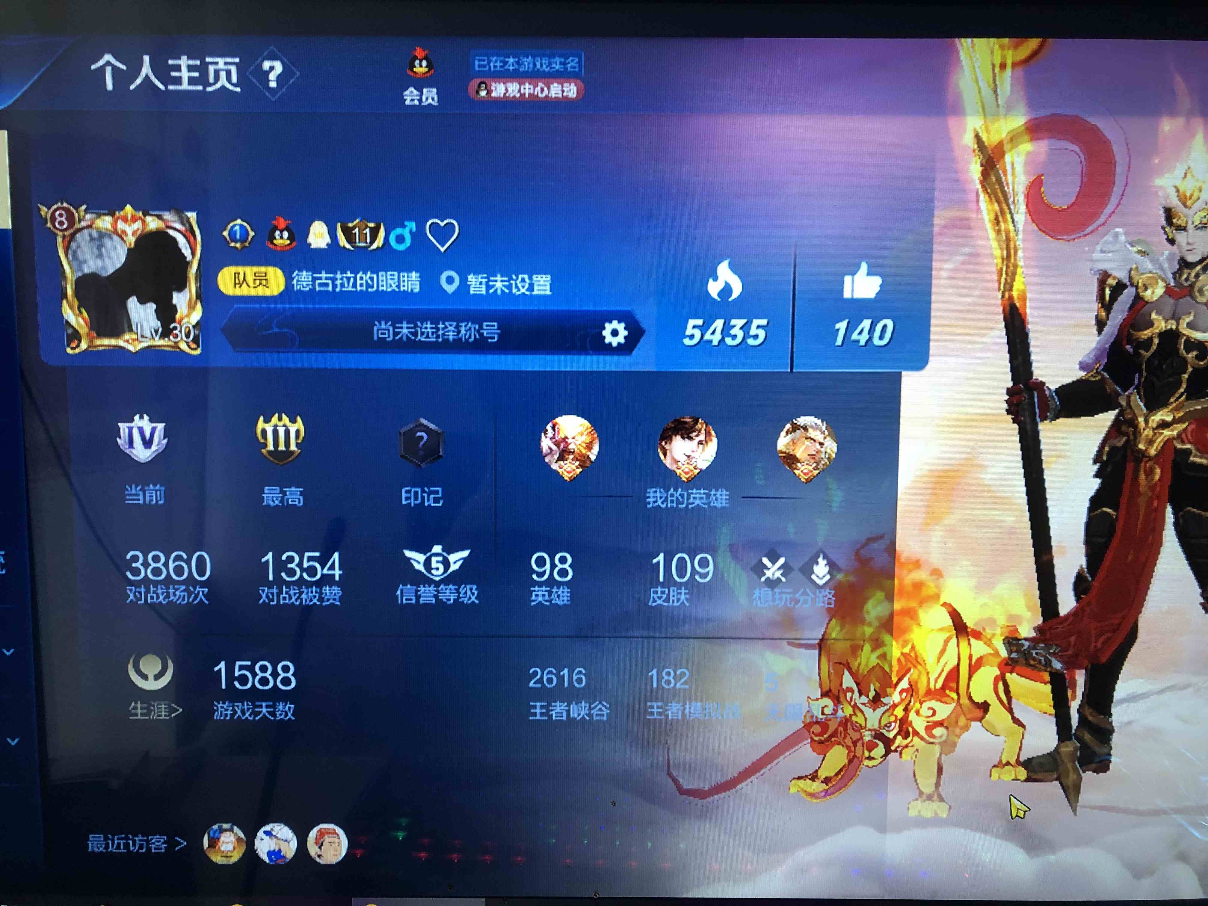 王者荣耀安卓qq区租号2.