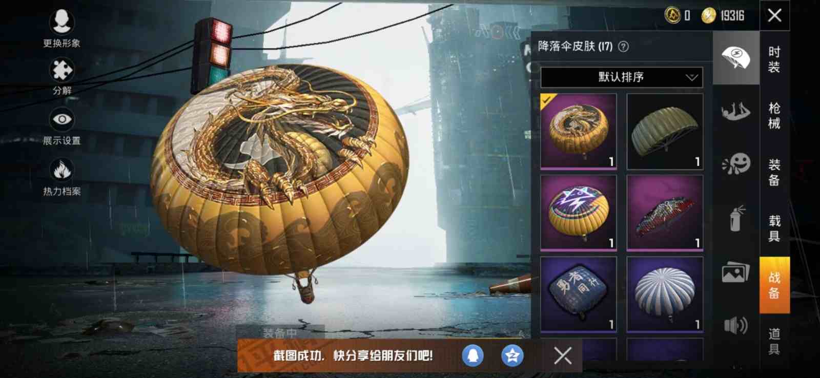 和平精英安卓qq区租号4元/小时-金色玛莎拉蒂.金曜白虎套.套装47套.