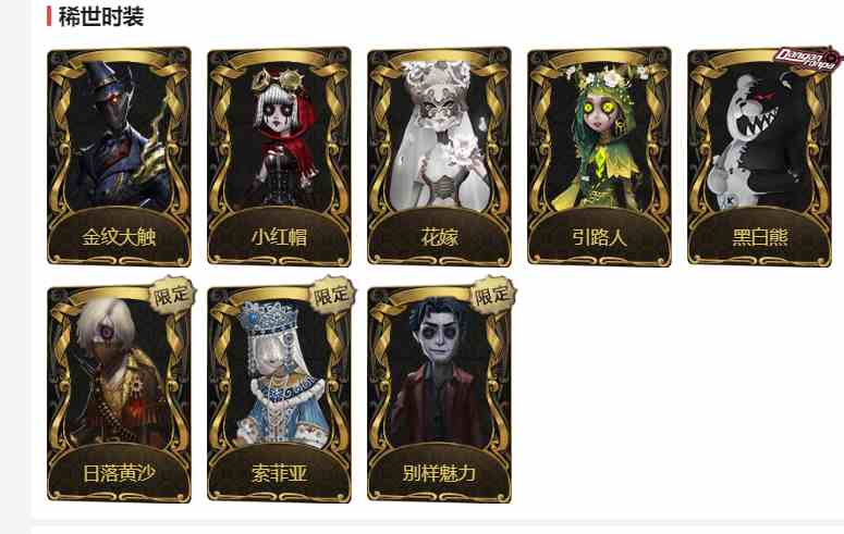 特价号安卓10金索菲亚黑白熊日落黄沙引路人花嫁小红帽金纹大触