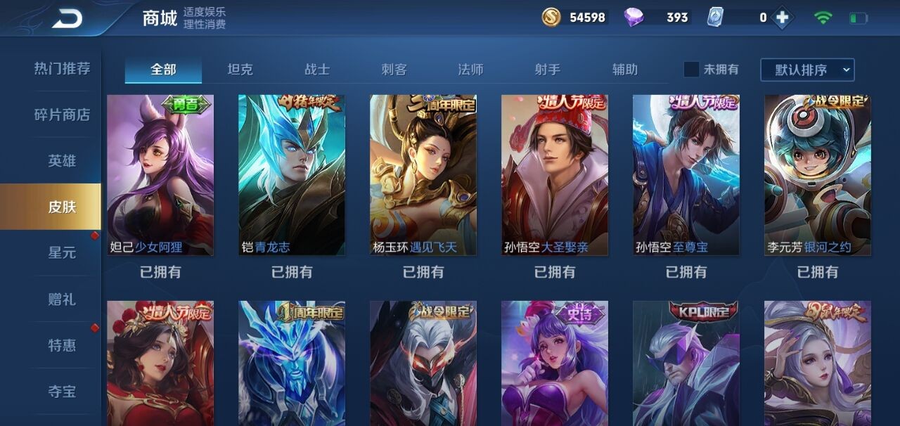 王者荣耀安卓qq区租号2元/小时-v795150皮1典藏95全息碎影95