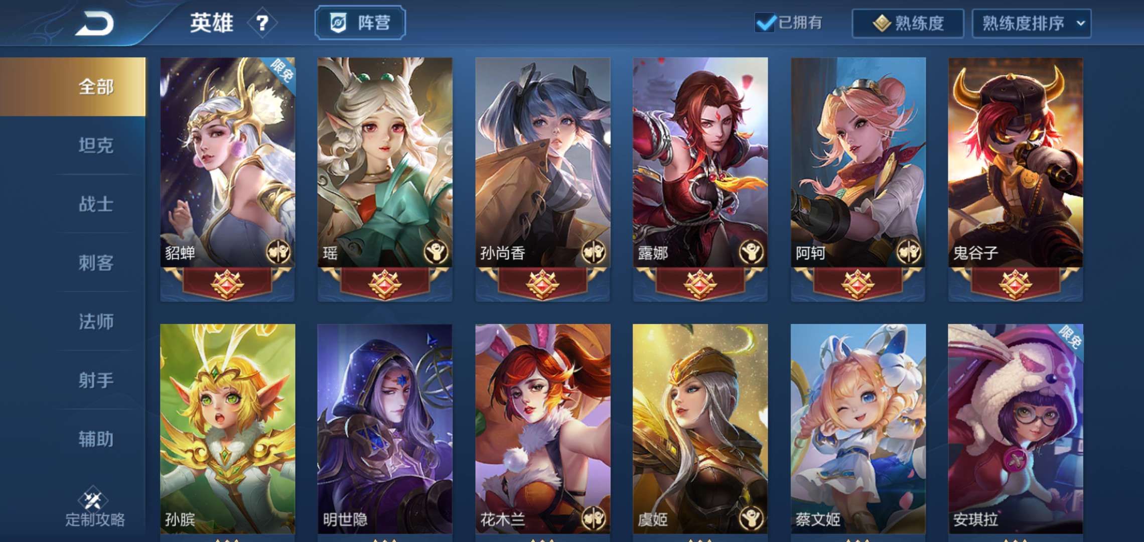 王者荣耀安卓qq版租号2元/小时-云鹰飞将金貂蝉猫影幻舞玩趣恶龙时之