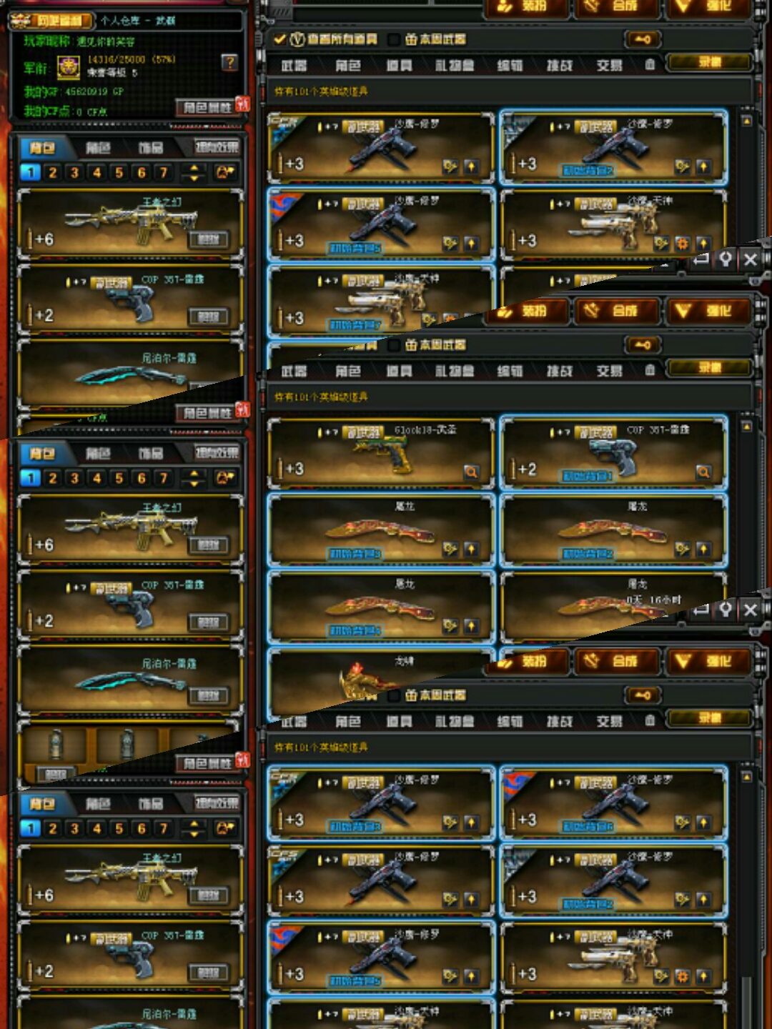 啸戮光觉醒幻魄击啸雅典娜毁灭星空耀金cop雷霆悦蓝黑骑士毁灭音效卡