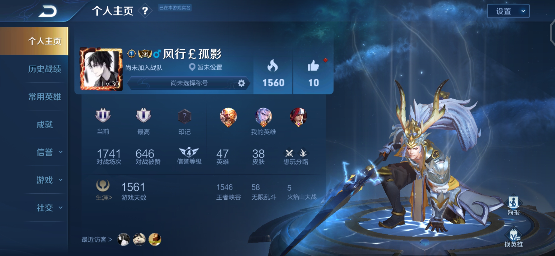 41p至尊宝地狱之眼白龙吟白执事特工魅影|王者租号|王者借号-猎号网