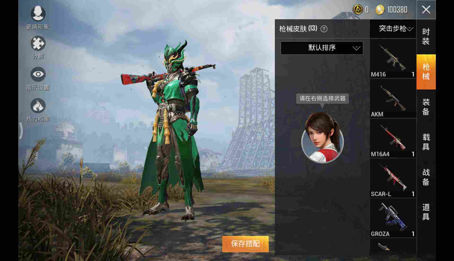 青龙套装78青龙包青龙头78多套枪械背包78看上的直接拍78全网