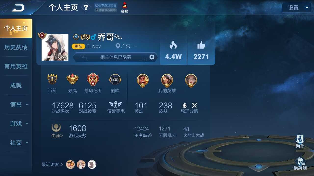 v8 (^_-)244皮4典藏白虎志马超至尊宝一念神魔龙骑士|王者租号|王者借