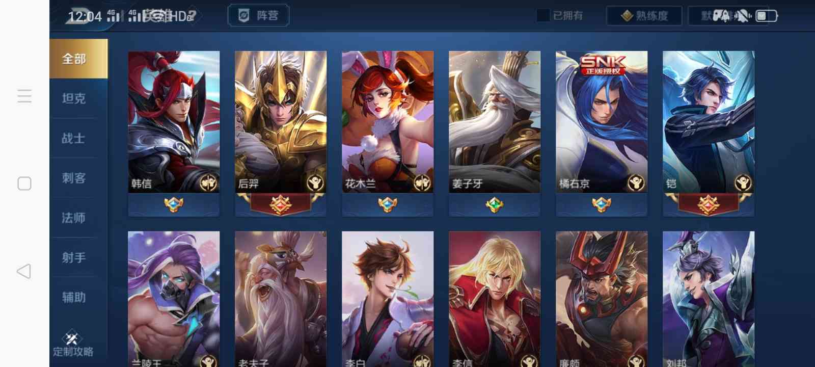 搜(幻风)王者荣耀贵四号