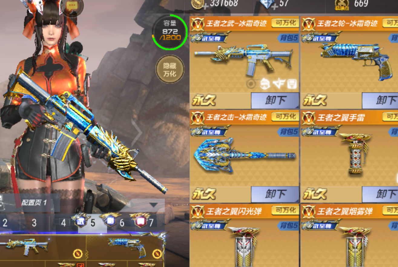 cf手游 安卓 qq区 v9王者之武翼光影戮套,烈怒魄心影戮击魂心轮 星象