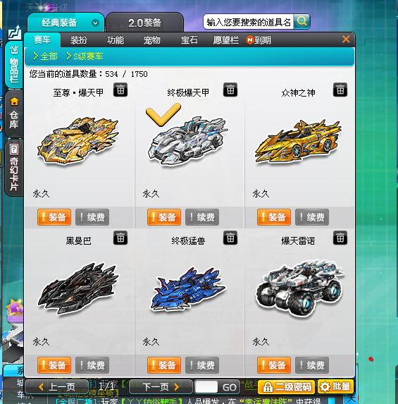 激情全2978爆天甲双四丨全297878盘龙丨5项全29爆天雷诺双四丨