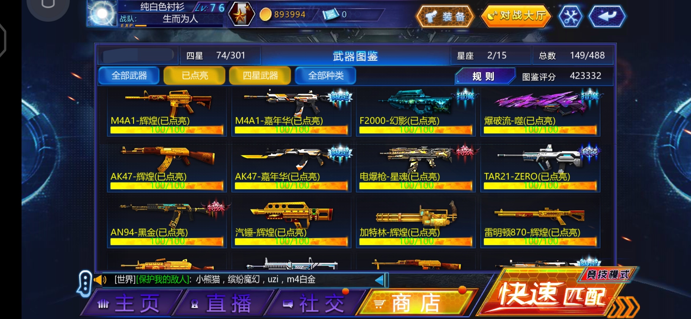 4399三区96香飘飘96三满配78三五星78狮心,蝙蝠78天狼星