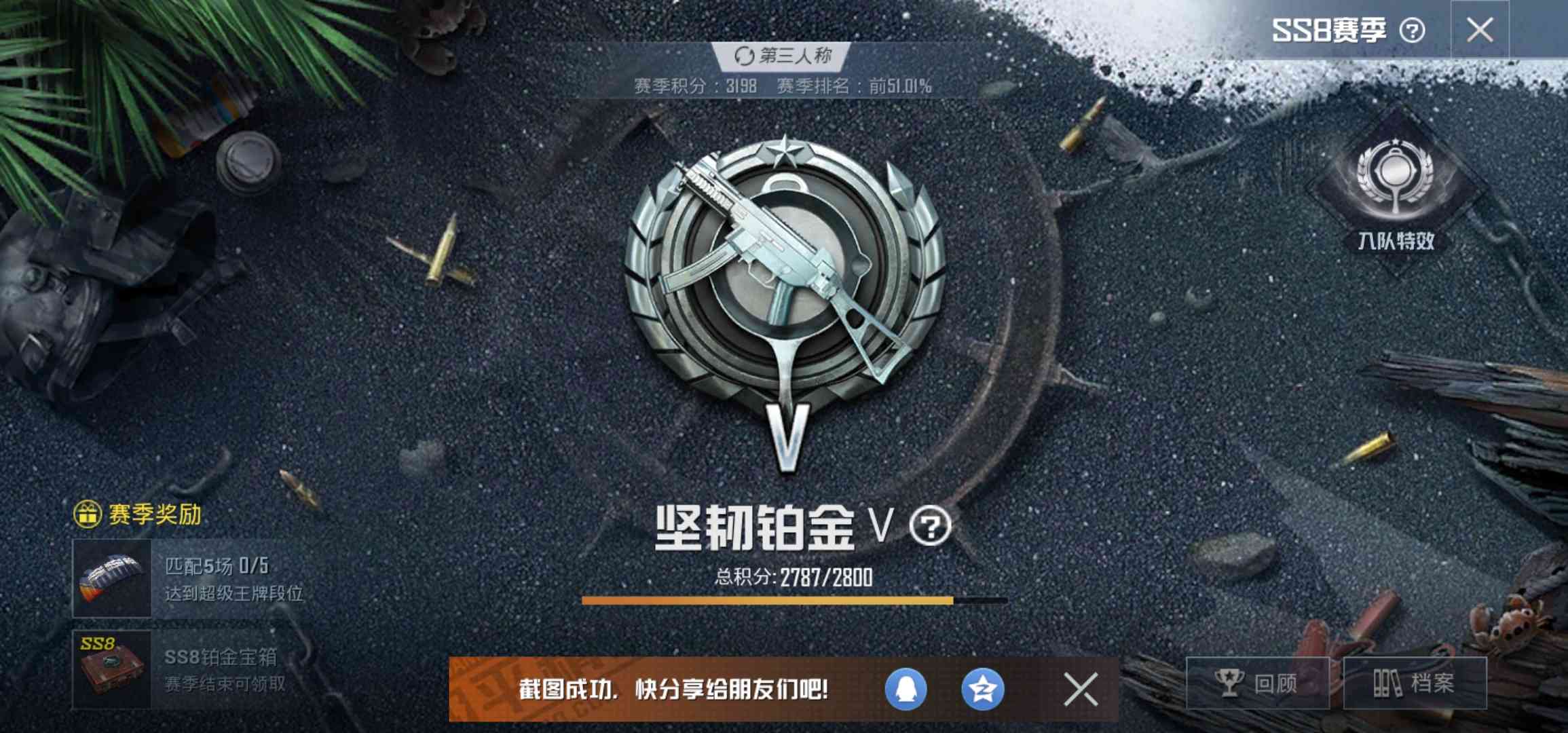 和平精英安卓qq区租号1.3元/小时-吃鸡带妹铂金衣服不多随意造–u号租