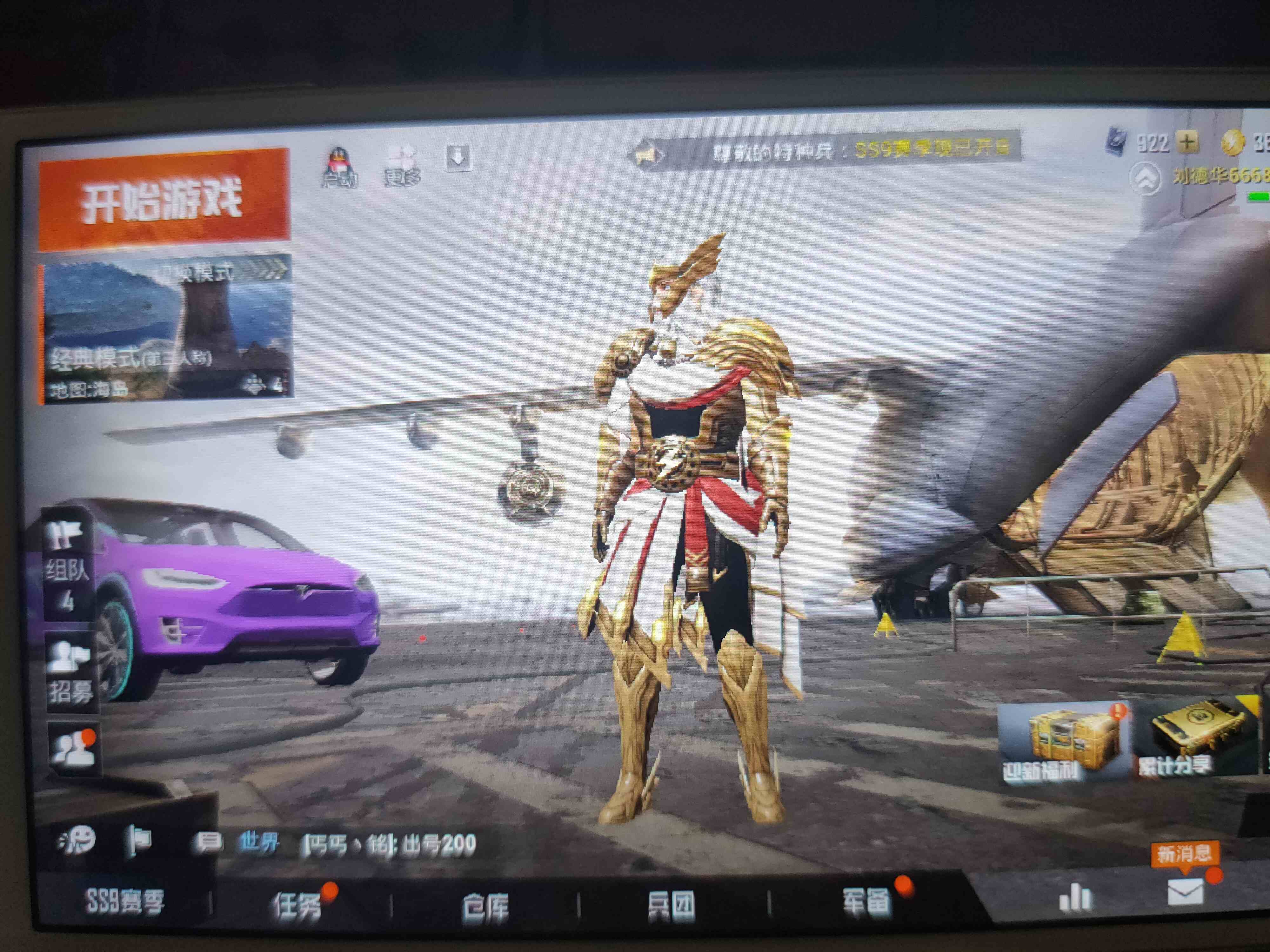 众神之王全套装备,智慧之神套装,稀有装备,众神之王m24等精英吃鸡