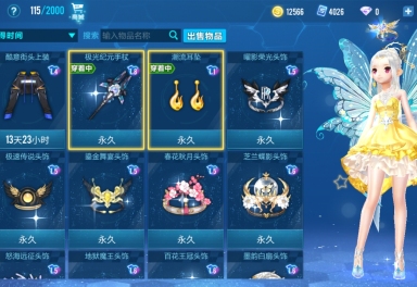 qq飞车手游安卓qq区租号0.