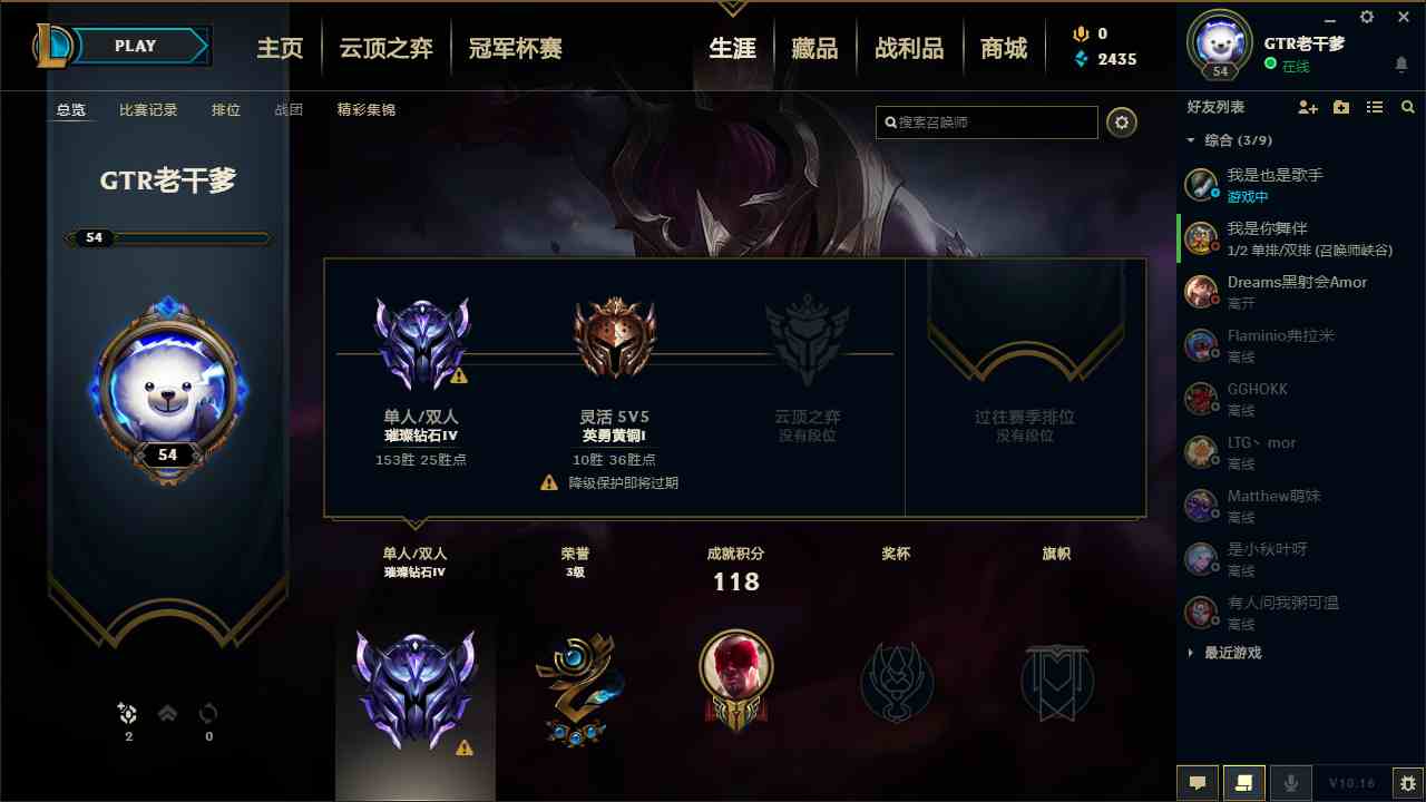 lol英雄联盟祖安租号2.4元/小时-排位号,钻石4–u号租