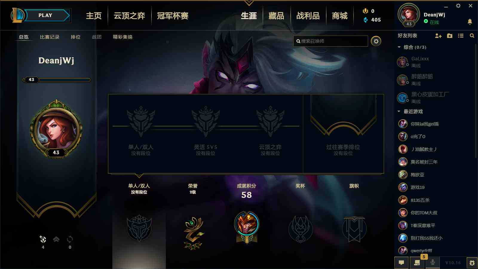 lol英雄联盟黑色玫瑰租号1.