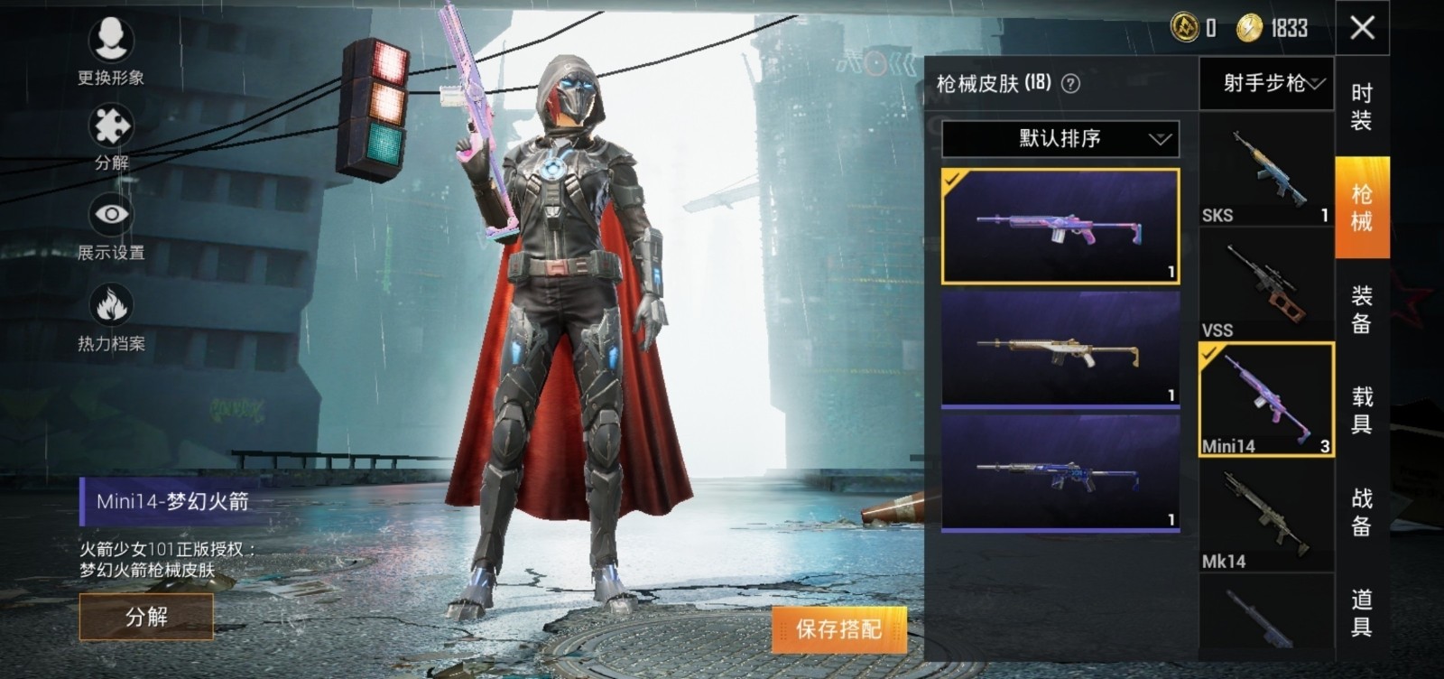 粉摩托 玛莎拉蒂梦幻火箭全暗夜武98k火箭ss6手册满级春暖花开枪皮